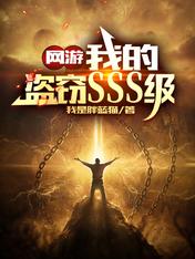 Online Game: My Theft SSS Level