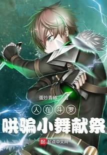 People are in Douluo, coaxing Xiao Wu's spirit ring