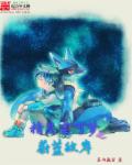 Pokémon Beyond the Blue