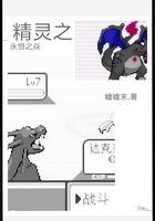 Pokémon Eternal Flame