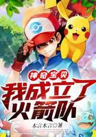 Pokémon: I Founded Team Rocket