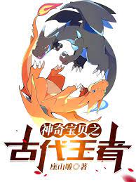Pokémon King of the Century