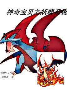 Pokémon monster system