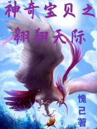 Pokémon: Soaring Sky