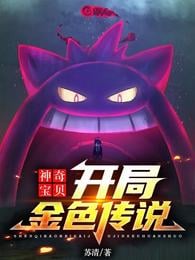 Pokémon: The Golden Legend of Gambit