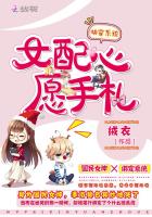 Quick Transmigration System: Female Supporting Wish Letter