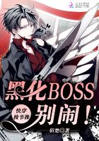 Quick travel to pick up morals: Blacken the BOSS, don't make trouble