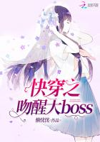 Quickly pass through the kiss to wake up the big boss