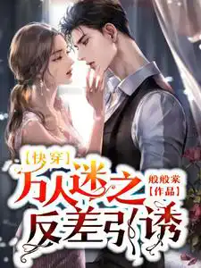Quickly travel through the heartthrob's contrast temptation