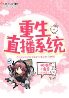Rebirth Live System