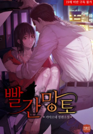 Red-Cloak