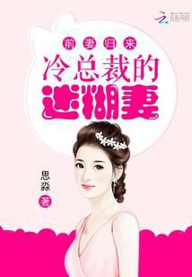 Return of the ex-wife: President Leng's confused wife