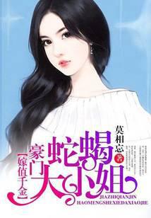 Revenge of Rebirth: Miss Femme