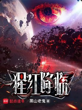 Scarlet Descent