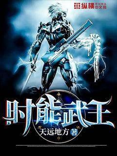 Shi Neng Wu Wang