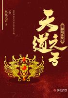 Son of Heaven Assistance System