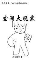 space player