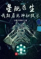 Starship survival: I can see the mysterious prompt
