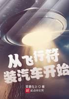 Start with flying character car