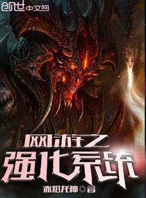 Strengthening system of online games