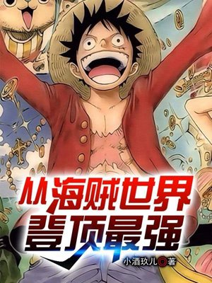 Struggle to build a country in the world of pirates