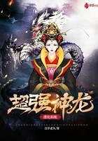Super Dragon Evolution System