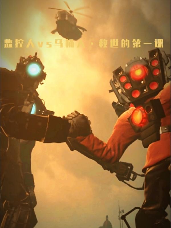Surveillance Man vs. Toilet Man, the first lesson in saving the world