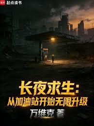 Surviving the Long Night: Starting from the Gas Station and Infinite Upgrades