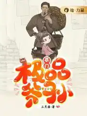 The best grandson of Nongmen