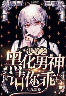 The blackened male god of fast wear, please be good