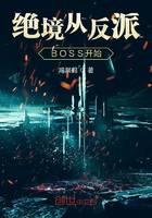 The desperate situation begins with the villain BOSS