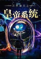 The Emperor System of Ten Thousand Worlds and Heavens