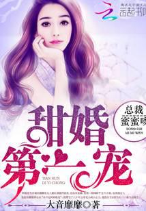 The first favorite of sweet marriage: President, honey kiss