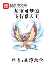 The flying king of a certain Pokémon