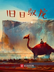 The old dragon