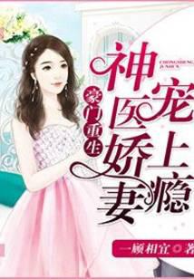 The rebirth of the wealthy and prosperous princess