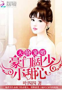 The sky-high price of pet marriage: the rich and the little sweetheart