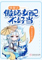 The tsundere girl in Quick Transmigration is not good enough