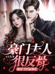 The wealthy lady is very rebellious, and the vest she carries with her is as fierce as a tiger, Jian