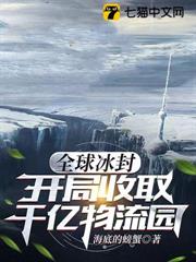 The world is frozen: Logistics Park collects 100 billion yuan at the beginning