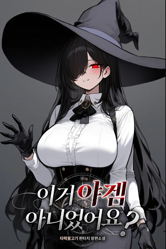 This Isn't an Erotic Game?