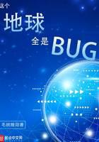 This world is full of bugs