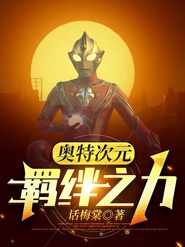 Ultra Dimension: The Power of Bonds