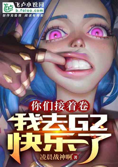 You continue to roll, I will go to G2 and be happy