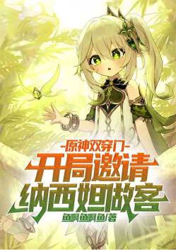 Yuanshen Shuangwenmen: Invite Naxida as a guest at the beginning