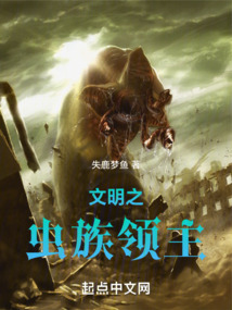 Zerg Overlords of Civilization