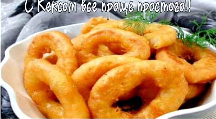 Кальмари в клярі рецепт з фото покроково після приготування, поки кільця гарячі
